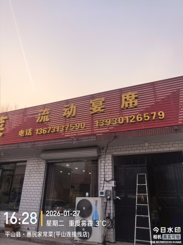 闪开汽车充电站(惠民饭店及时雨加油站)