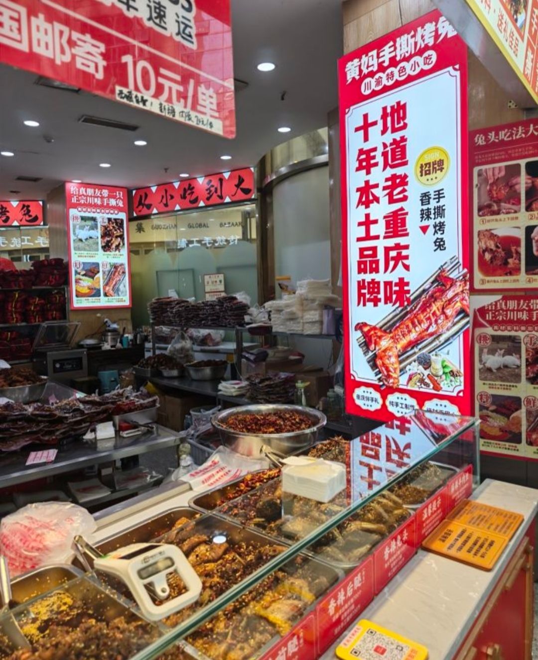 黄妈手撕烤兔(八一路店)