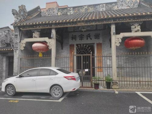 谢氏宗祠实景照片