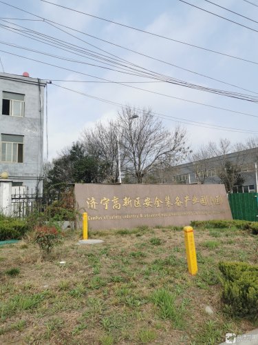 济宁高新区第七工业园实景图