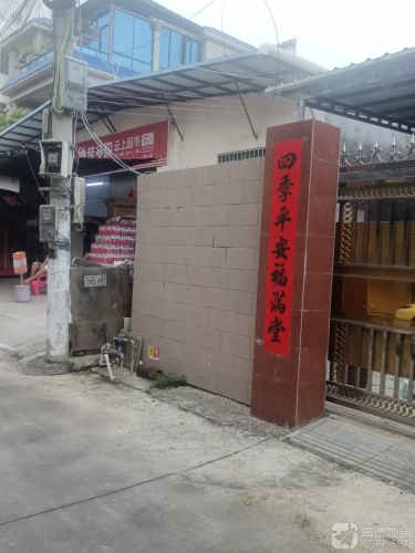昔多购超市(东方店)