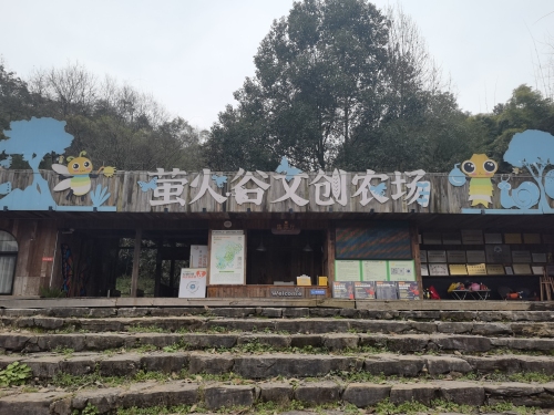 萤火谷文创农场