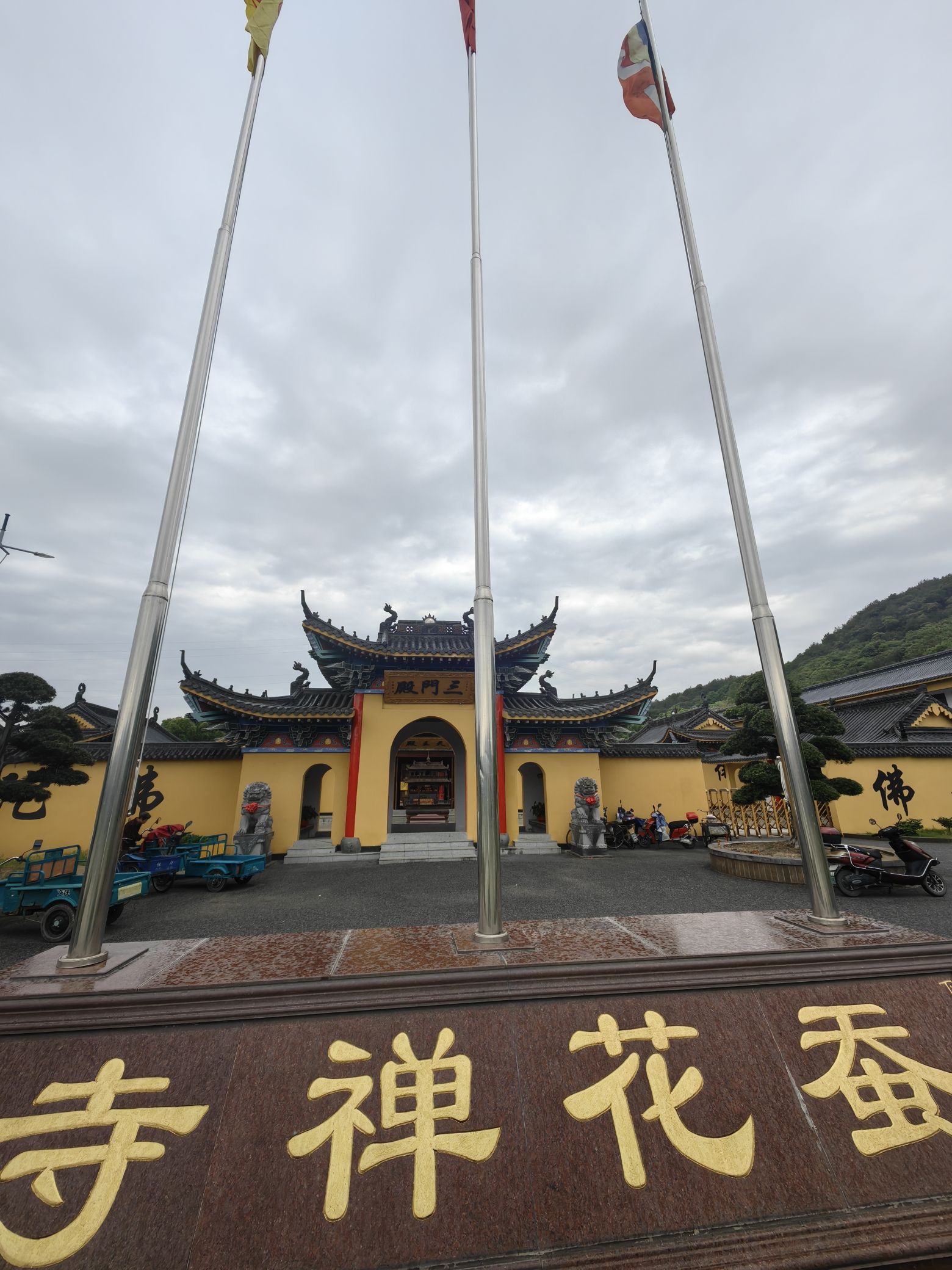 蚕花禅寺实景照片
