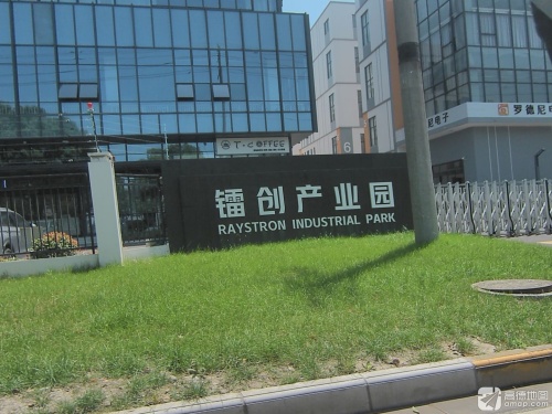 镭创产业园实景图
