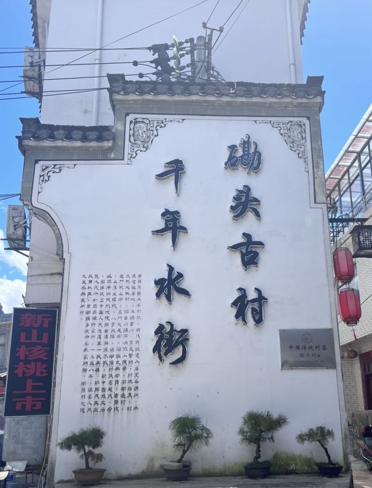 坎头古村落景点图片