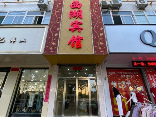 西湖宾馆(西湖东路)内部环境