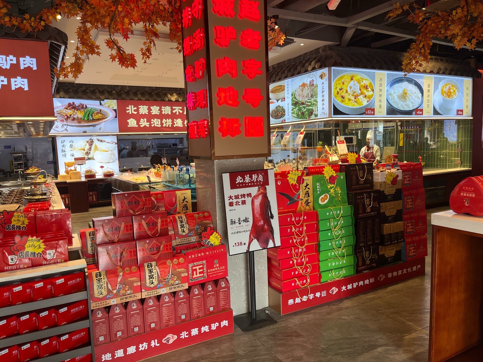 年味王东北菜(红沙丽景嘉园店)
