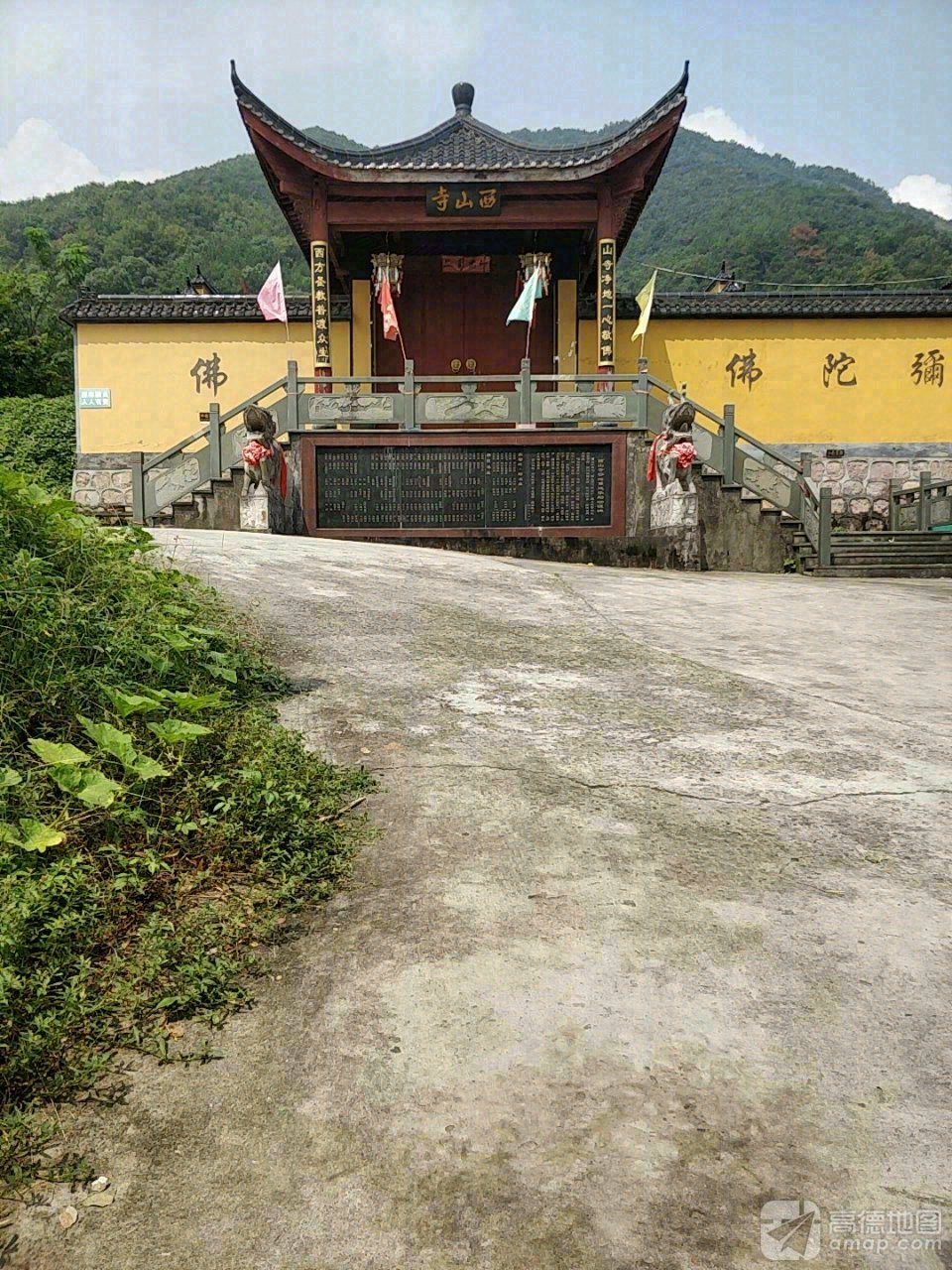西山寺实景照片