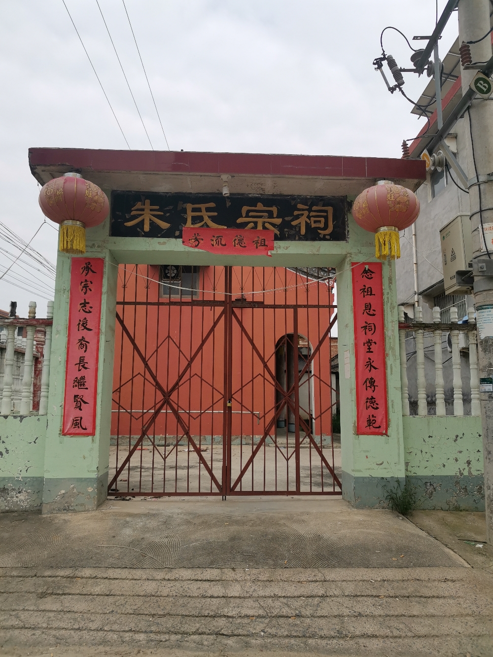 朱氏宗祠实景照片
