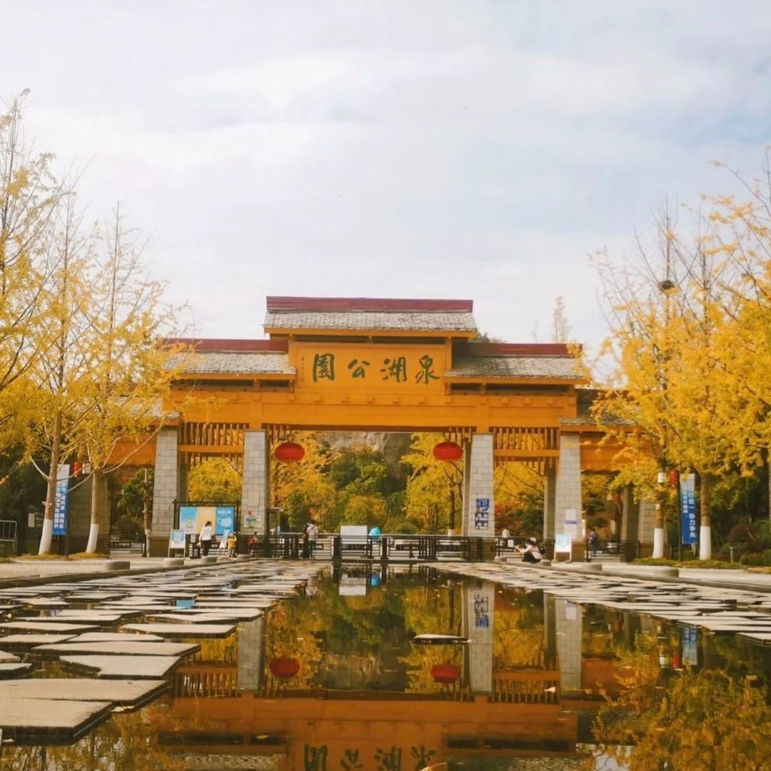 On-site photo 2 of Gui Yang Shi Quan Hu Park