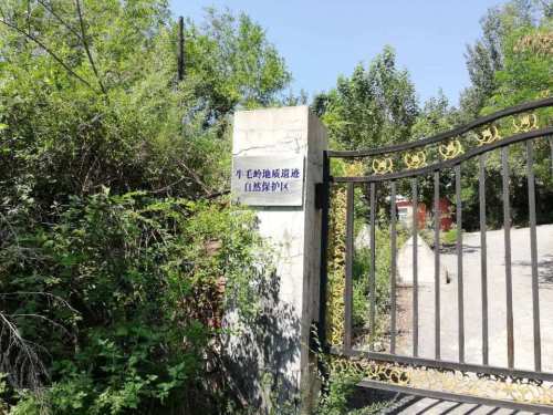 牛毛岭景区国家地质公园旅行图片 1
