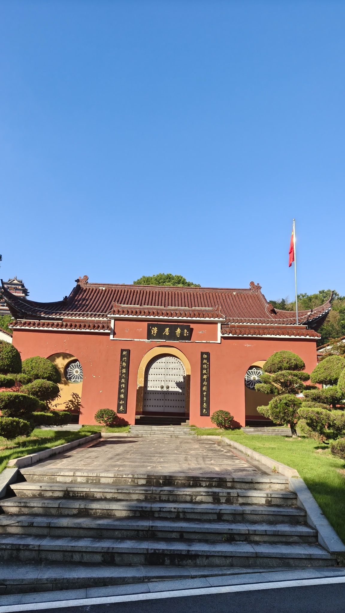 南山公园-净居寺实景照片