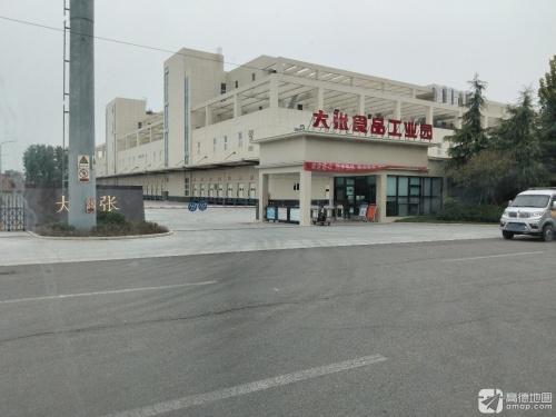 大张食品工业园实景图