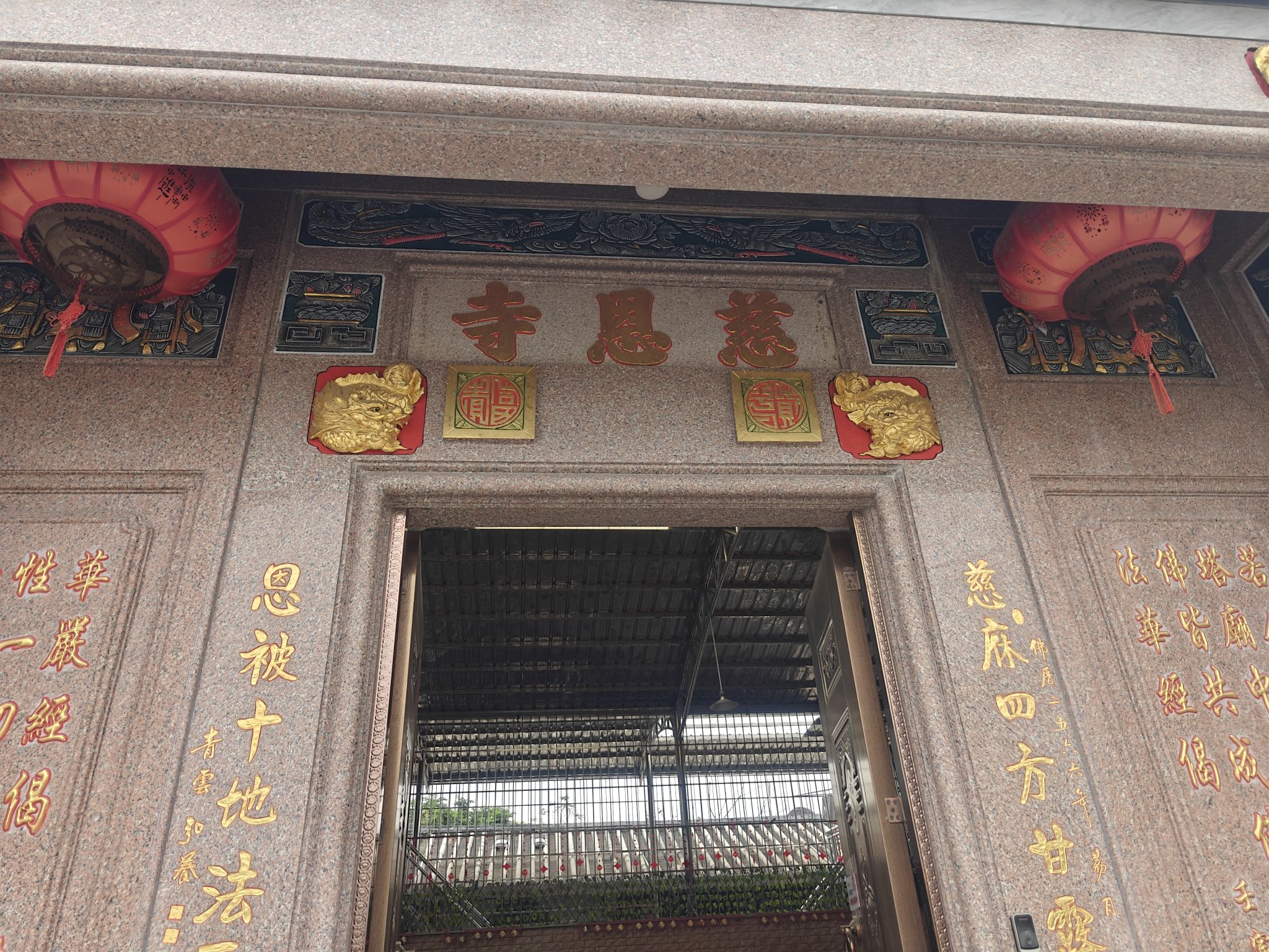 北山慈恩寺实景照片