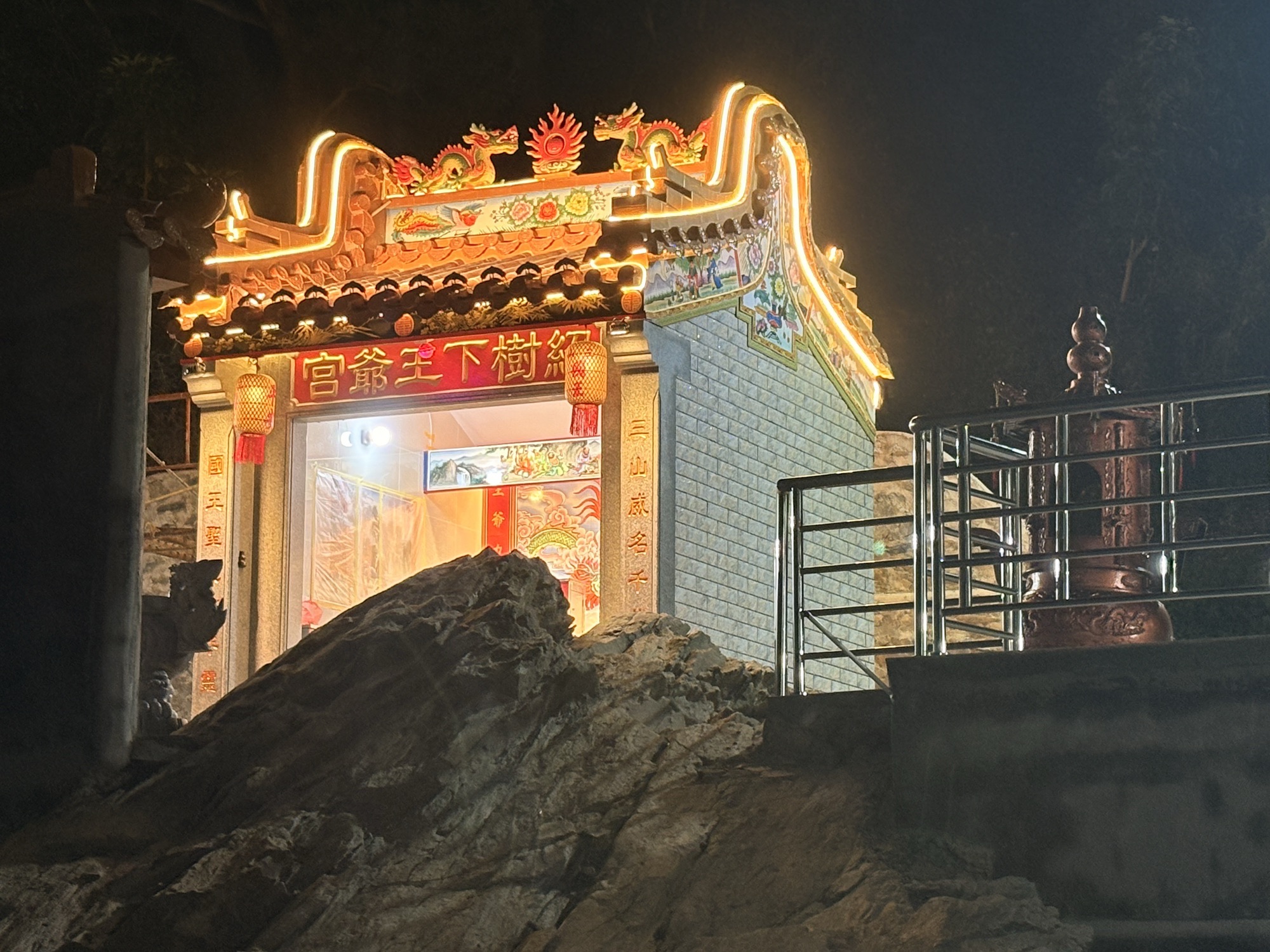 绍树下王爷宫实景照片