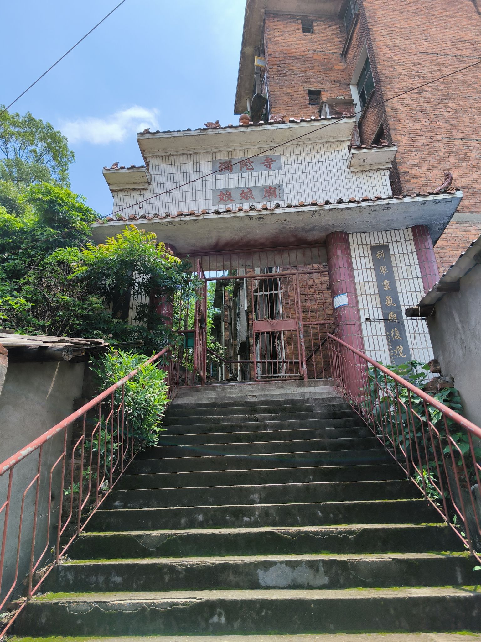 弥陀寺娘娘庙实景照片