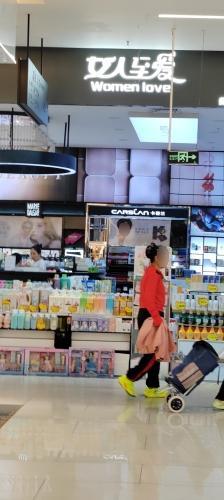 女人至爱
