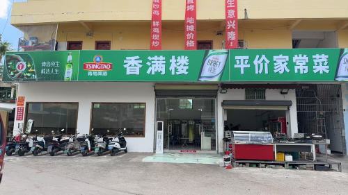 香满楼平价家常菜