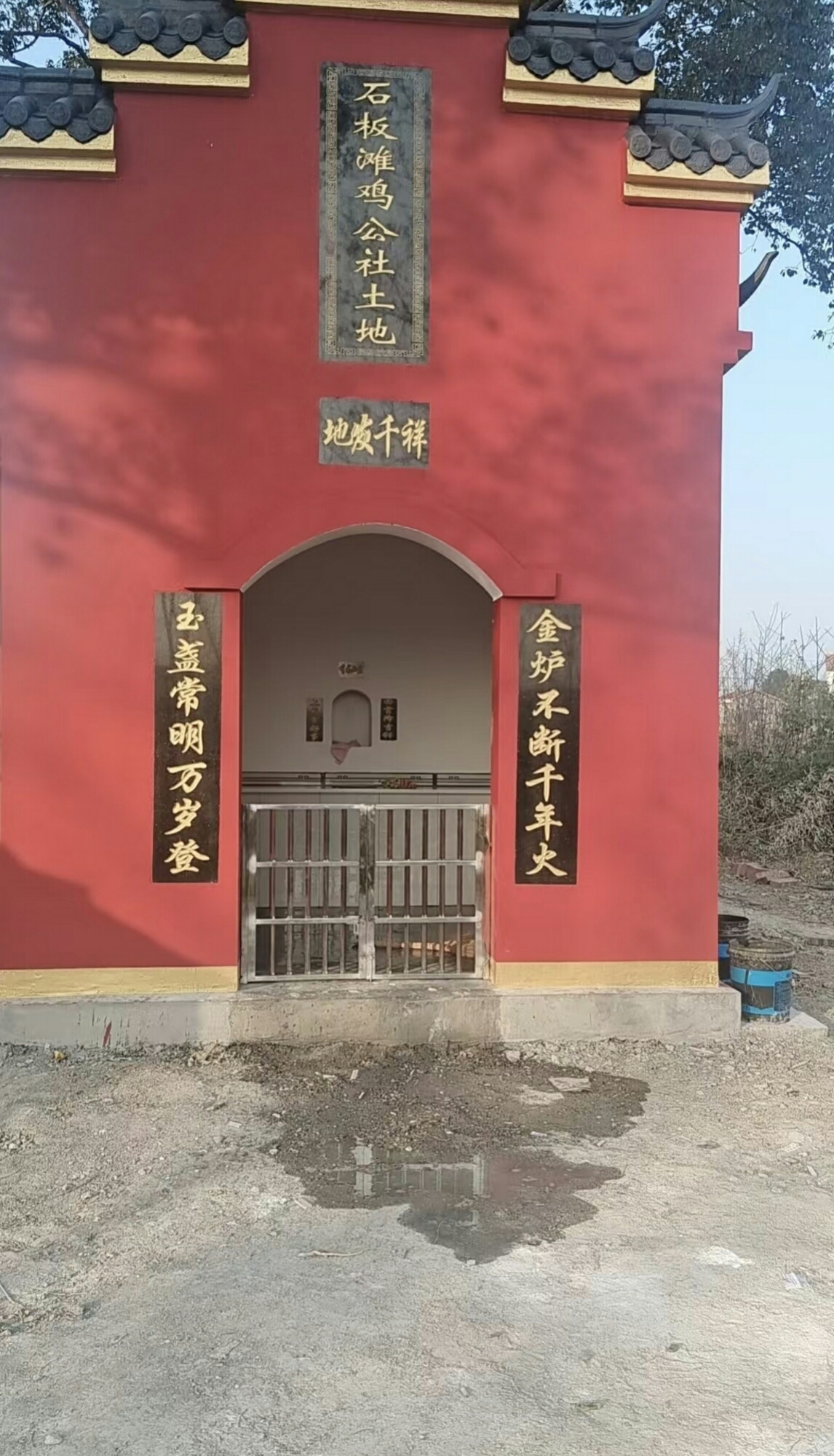 石板滩鸡公社土地庙实景照片
