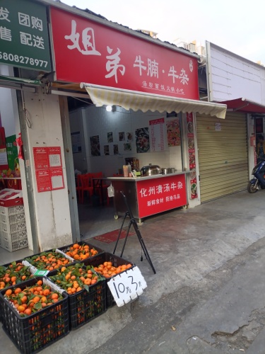 奇怡果