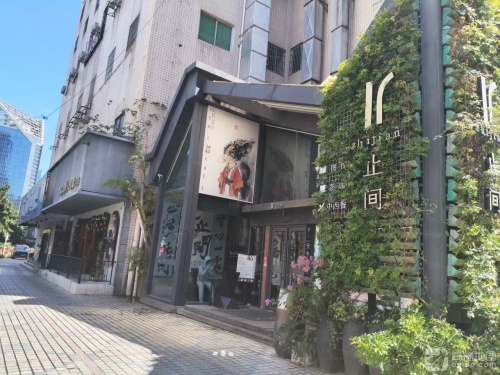 止间书店·中西餐