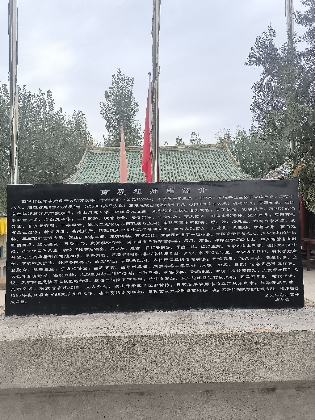 南程祖师庙实景照片