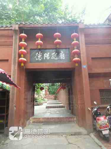 德阳文庙实景照片