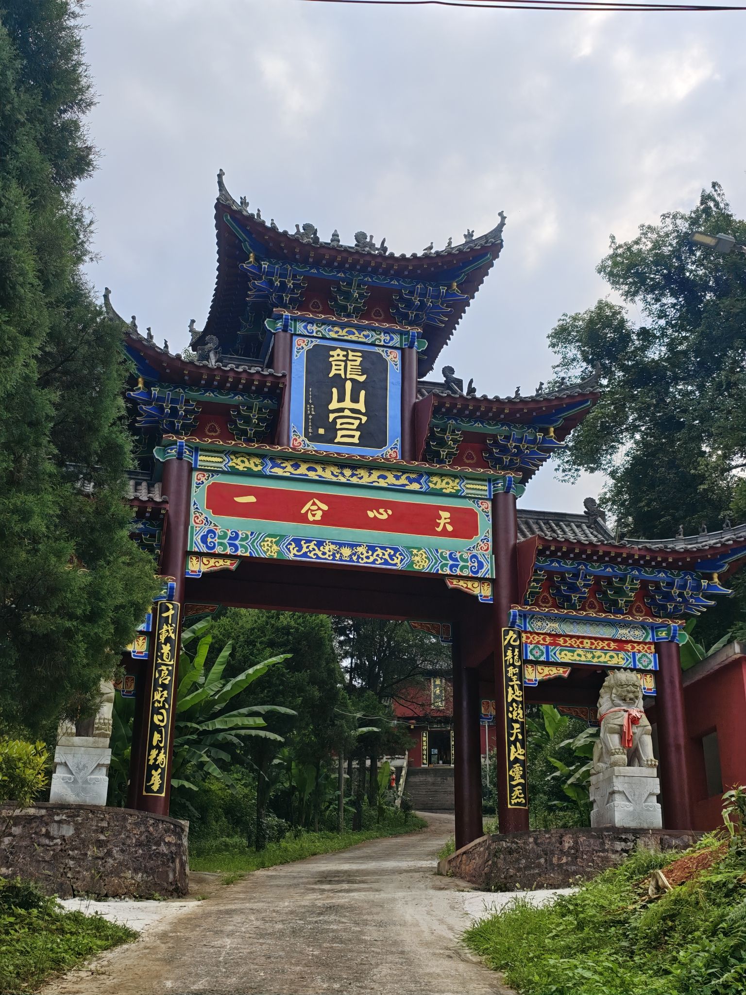 龙山宫实景照片