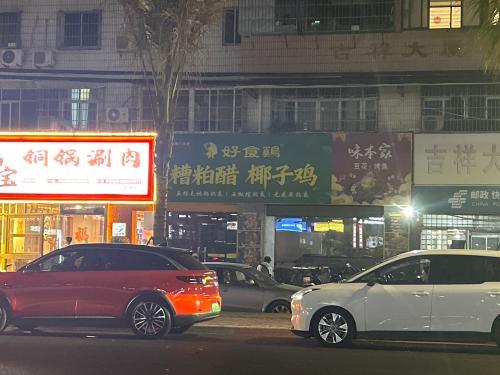 好食鸡椰子鸡·糟粕醋(骑楼海甸岛店)