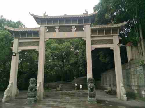 渚山公园旅行图片 2