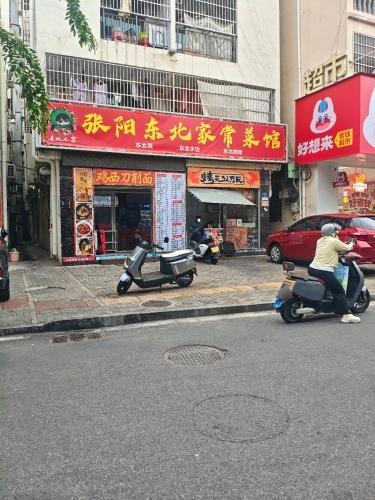 张阳东北家常菜馆(金鸡路店)
