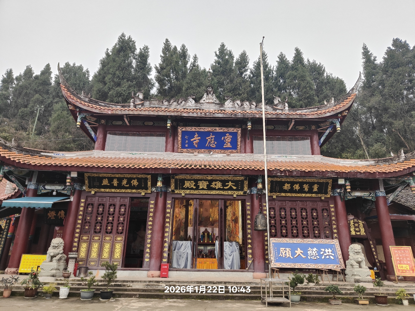 船山区灵应寺寺庙实景照片