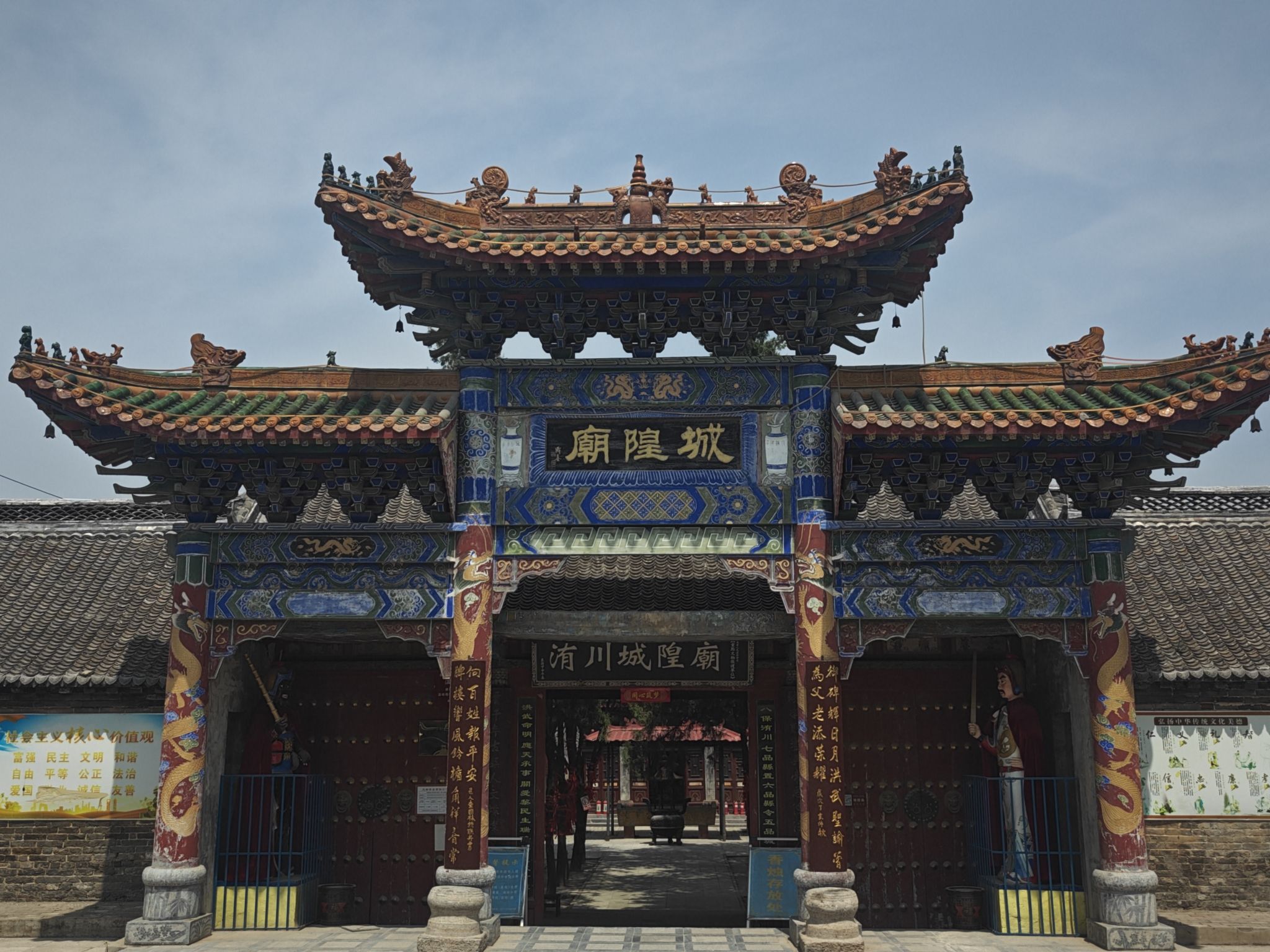 城隍庙实景照片