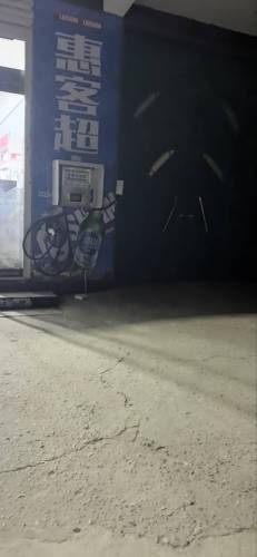 云快充目的地充电站(惠客超市)