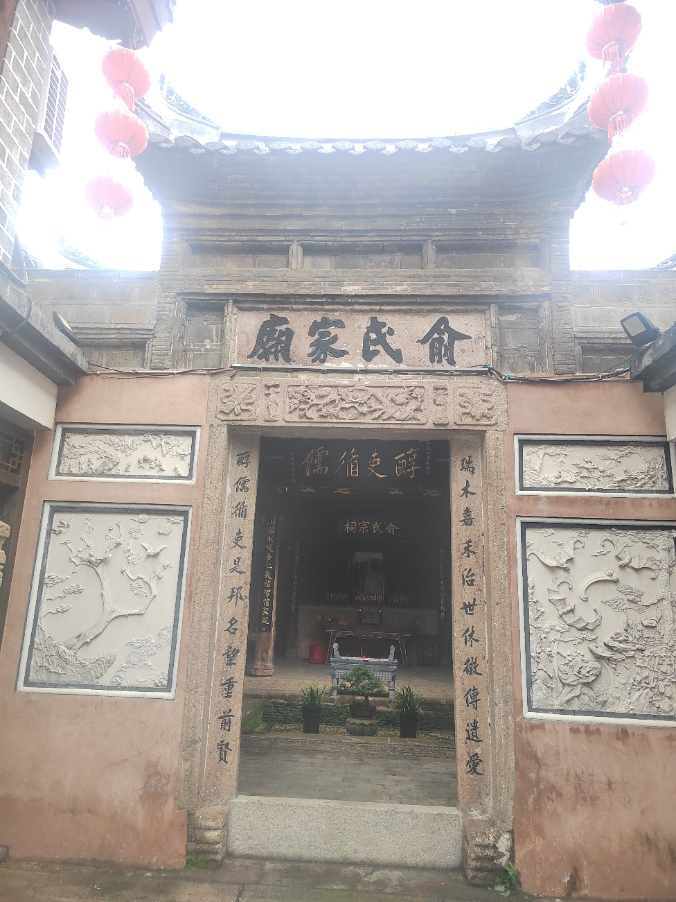 俞氏家庙实景照片