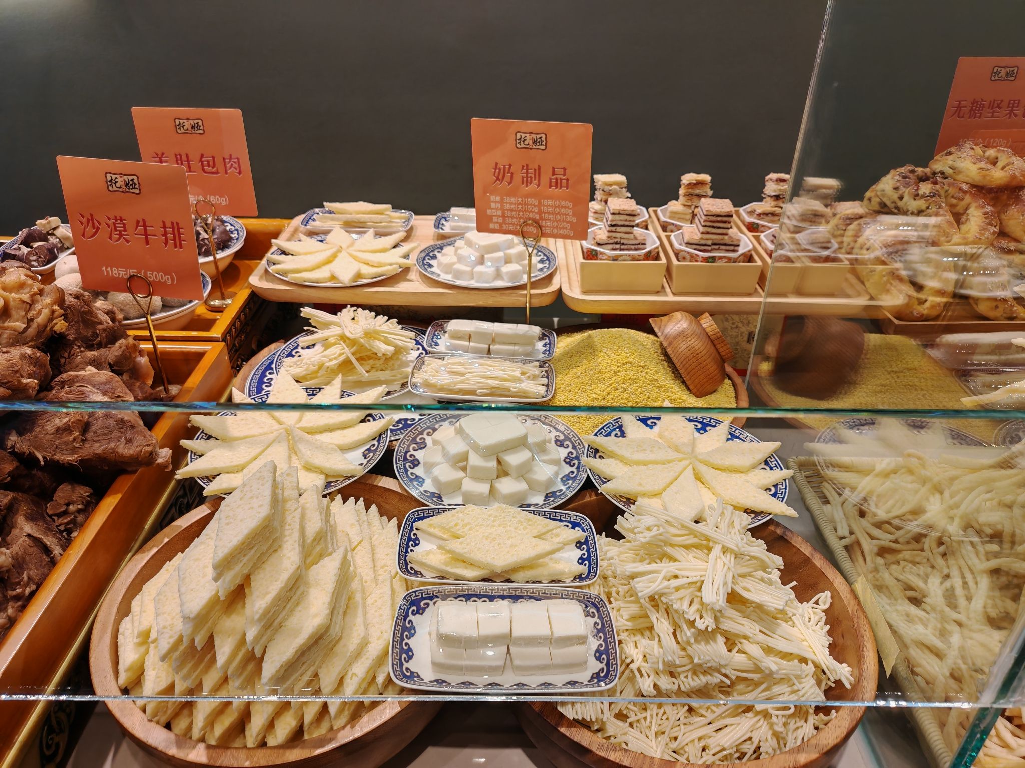 托娅蒙古早茶(康巴什店)