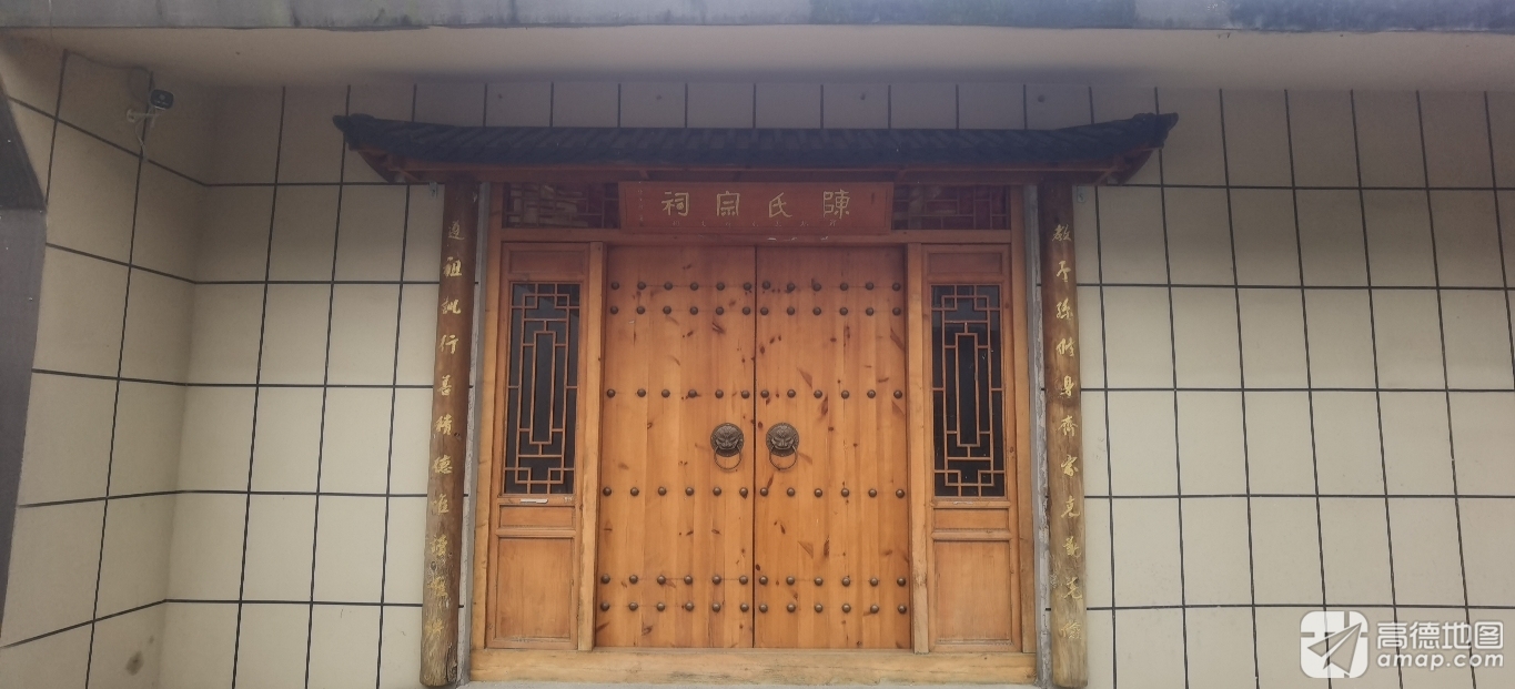 陈氏宗祠实景照片