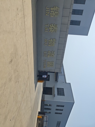锦泰物流园实景图（2）