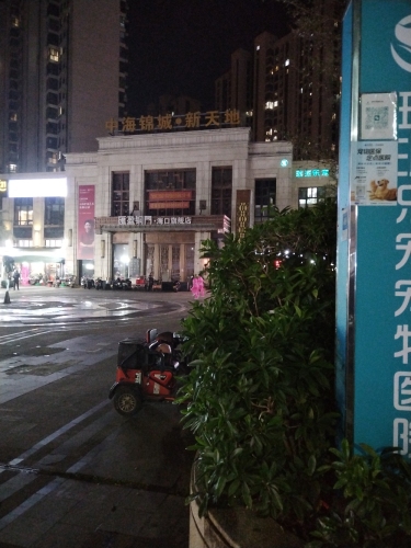 中海锦城·新天地商业街