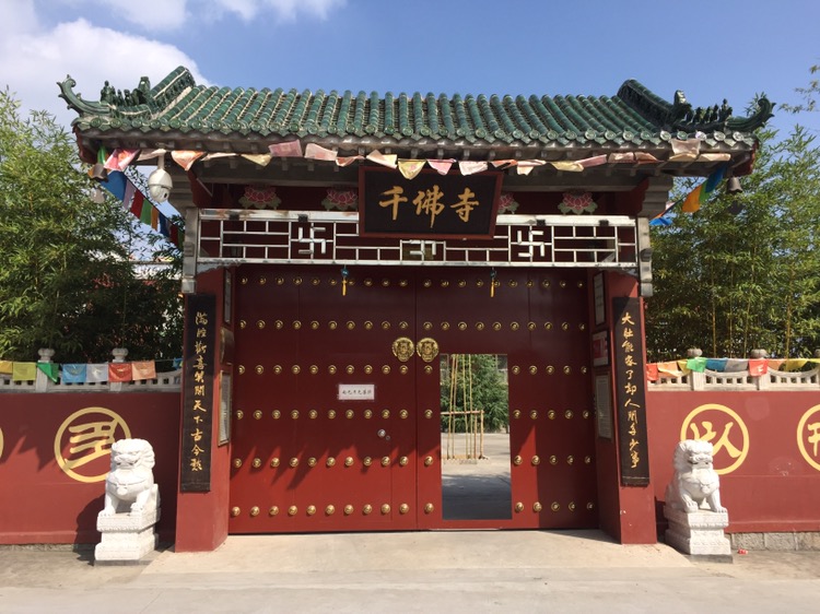 万泉湖景区-千佛寺实景照片