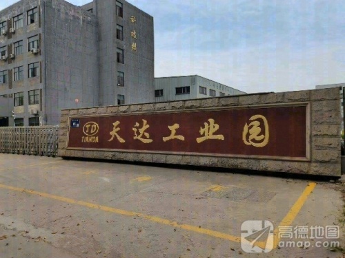 天达工业园实景图