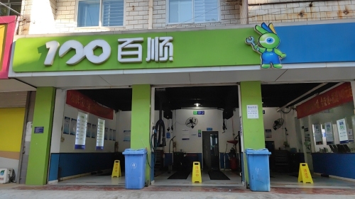 百顺养车(新凯路店)