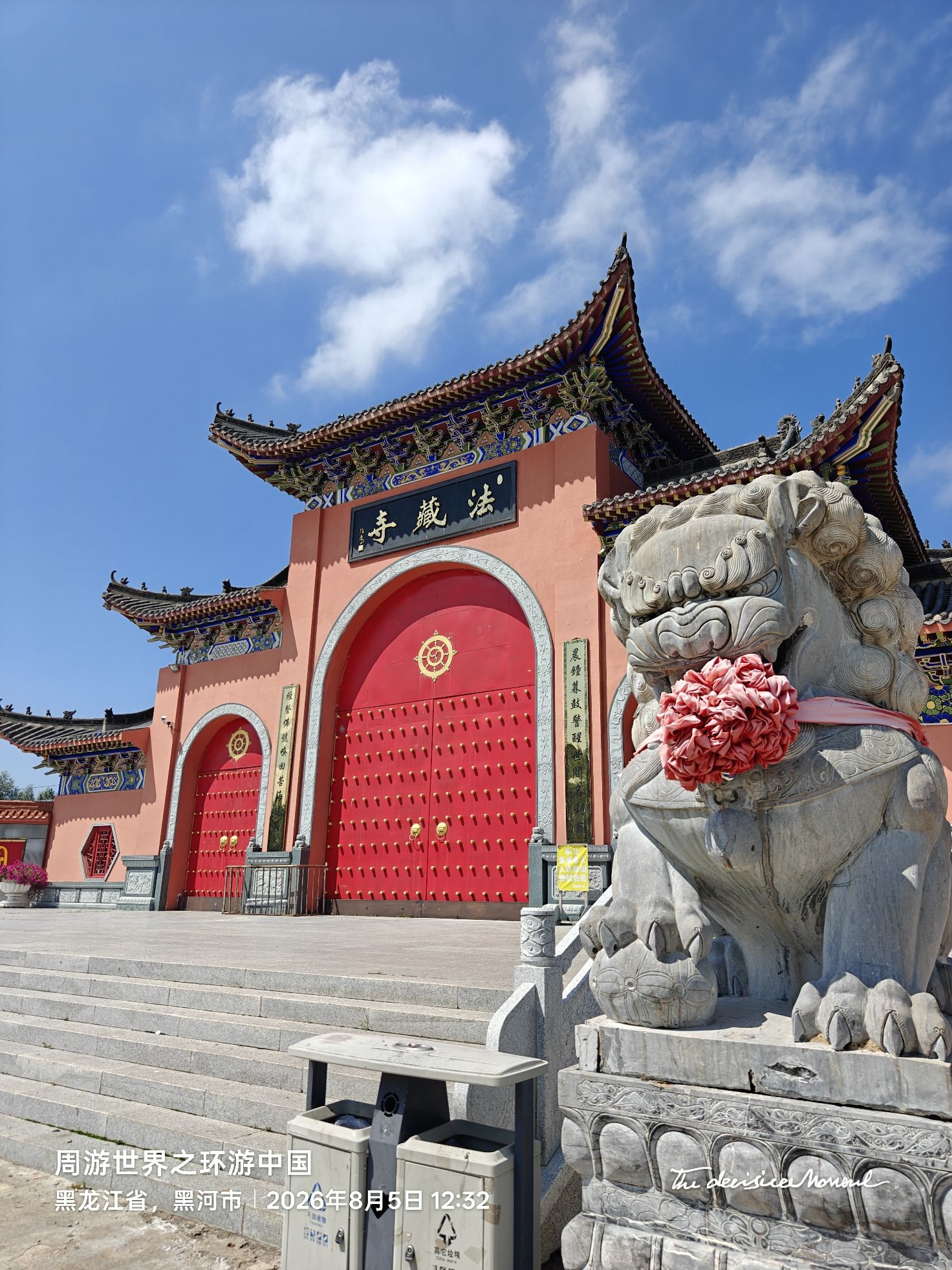 法藏寺实景照片