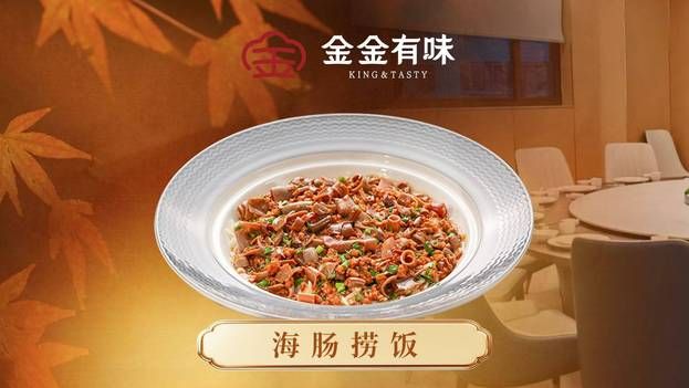 金金有味·本地海鲜·连云港菜
