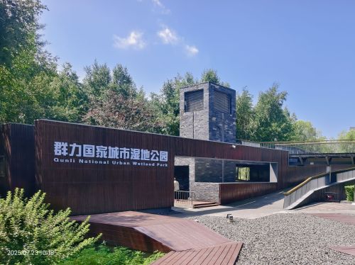 群力国家城市湿地公园