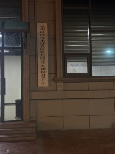 泉州开发区官桥园区实景图