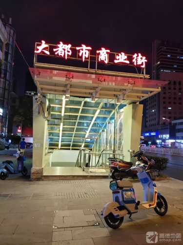 大都市商业街1区