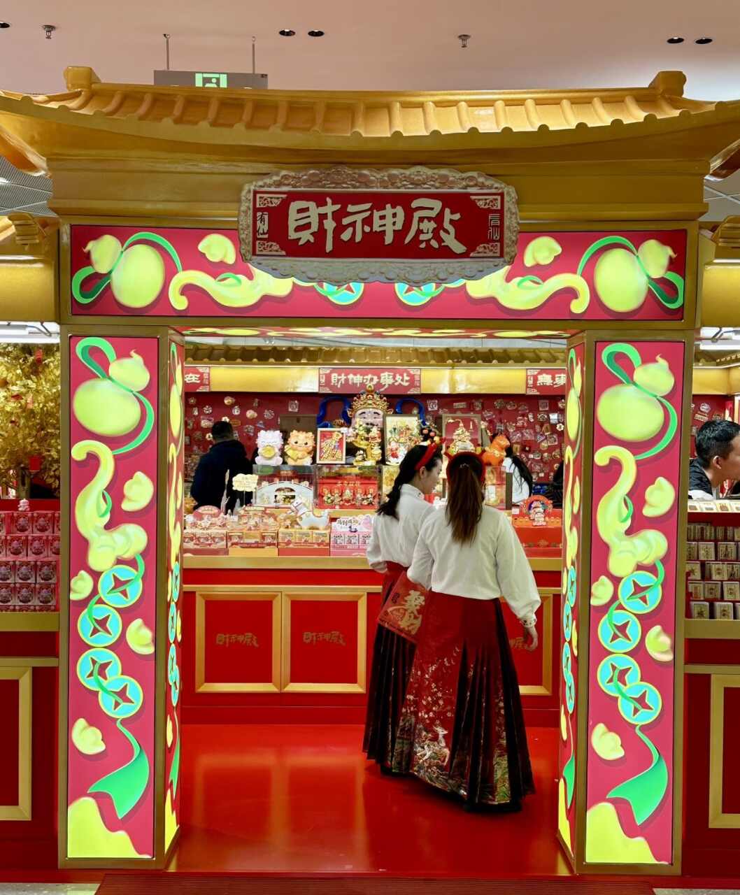有仙儿集淘趣财神殿(益田假日广场快闪店)实景照片