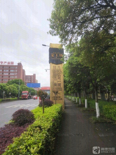 界石镇耐德金工坊工业园实景图