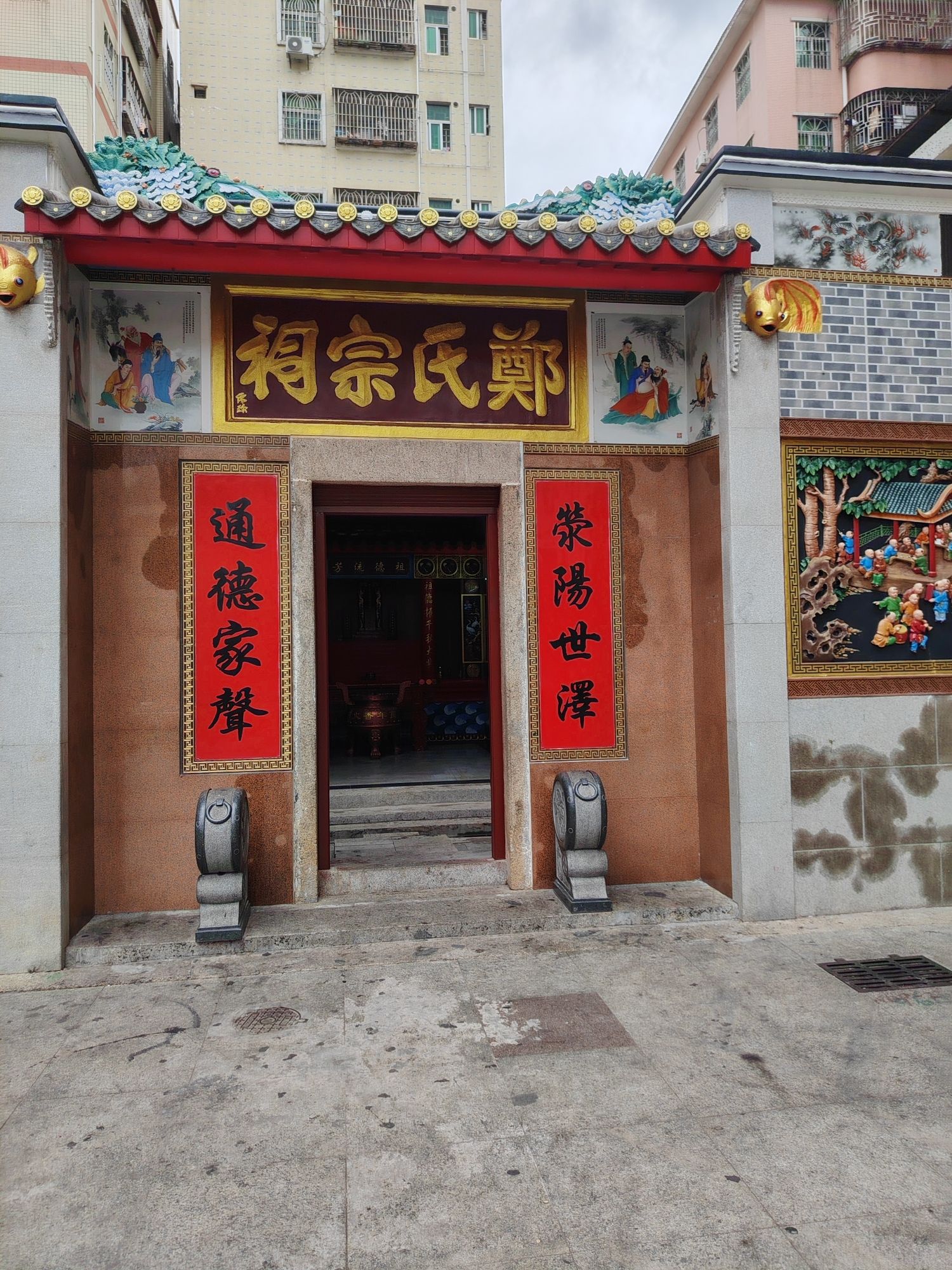 郑氏宗祠实景照片